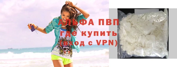 ALPHA-PVP Бородино