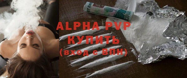 ALPHA-PVP Бородино