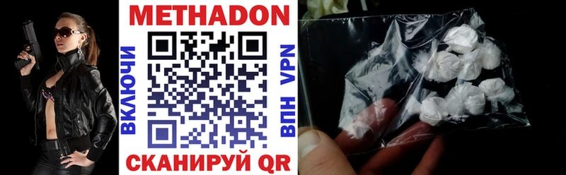 МЕТАДОН VHQ Весьегонск