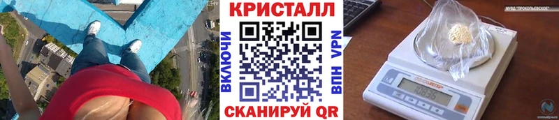 Метамфетамин кристалл  Купить  Весьегонск 